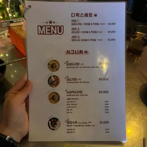 디럭스포차 리뷰 사진