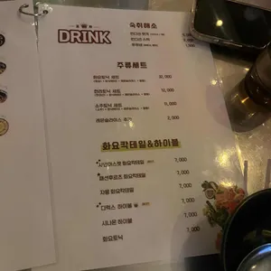디럭스포차 리뷰 사진