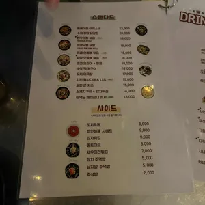 디럭스포차 리뷰 사진