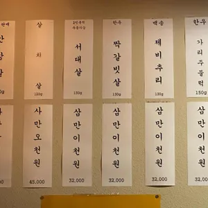 백송 리뷰 사진