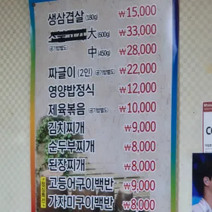 상범이네가정식백반 리뷰 사진