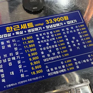 내동집 리뷰 사진