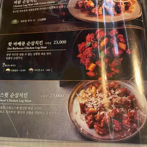 깐부치킨 리뷰 사진