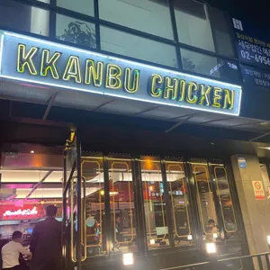 깐부치킨 리뷰 사진