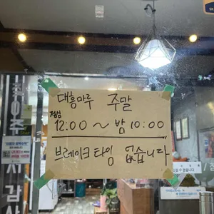 대흥마루 리뷰 사진