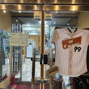 대흥마루 리뷰 사진