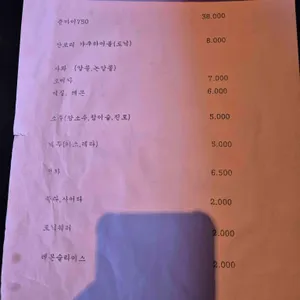 순수산 리뷰 사진