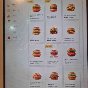 맥도날드 리뷰 사진