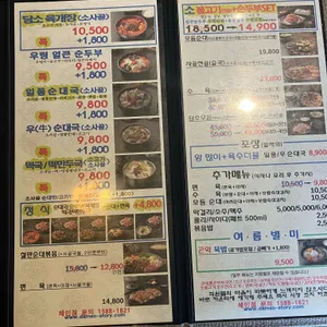 담소 소사골 순대 육개장 리뷰 사진
