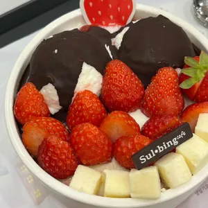 설빙 사진 1