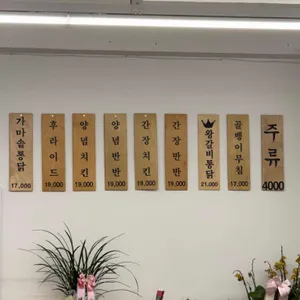 용성통닭 리뷰 사진