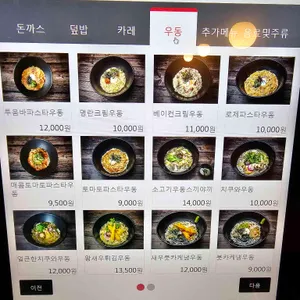 긴자료코 리뷰 사진