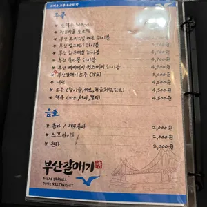 부산갈매기 리뷰 사진