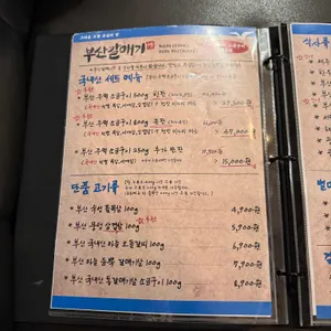 부산갈매기 리뷰 사진