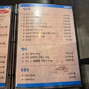부산갈매기 리뷰 사진