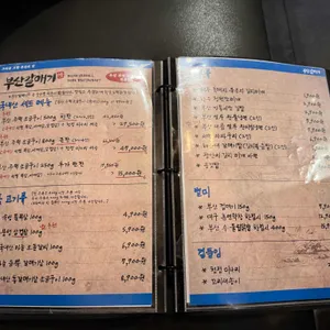 부산갈매기 리뷰 사진