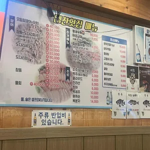 대찬횟집 리뷰 사진