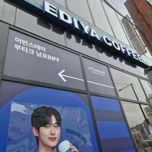이디야커피 대표 사진