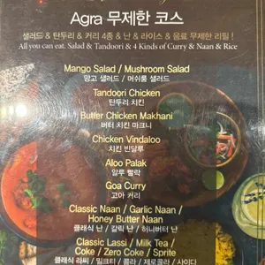 아그라 리뷰 사진