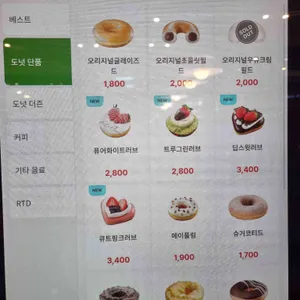 크리스피크림도넛 리뷰 사진