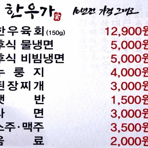 한우가 리뷰 사진