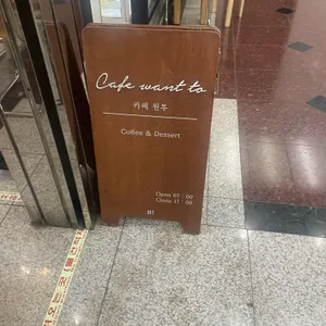 카페원투 리뷰 사진