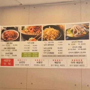 한나낙지마당 리뷰 사진
