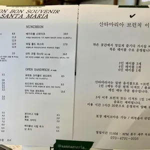 산타마리아 리뷰 사진