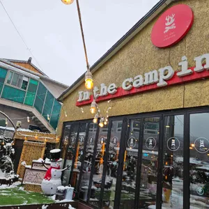 인더캠핑 리뷰 사진