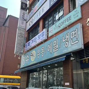 청수우동메밀냉면 리뷰 사진