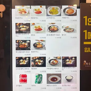 브라운돈까스 리뷰 사진