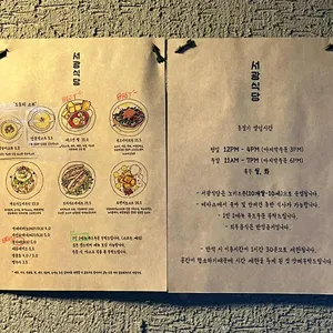 서광식당 리뷰 사진