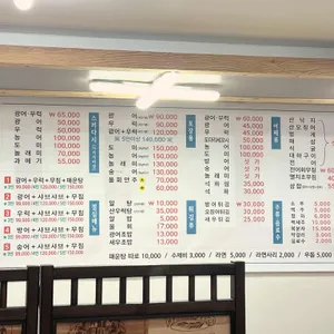 해오름수산 리뷰 사진
