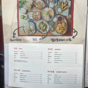 벨라또띠아 리뷰 사진