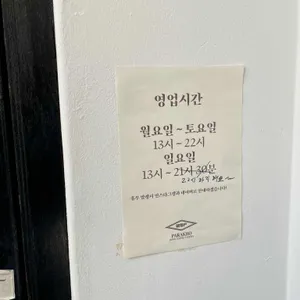 파락호 리뷰 사진