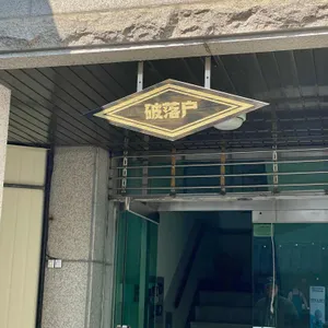 파락호 리뷰 사진