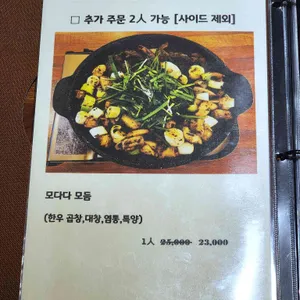 모다다 리뷰 사진