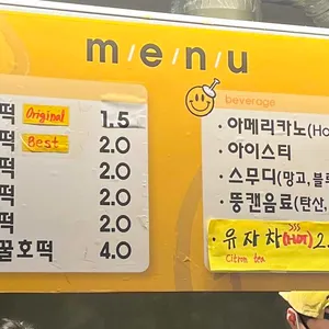 훈훈호떡 리뷰 사진