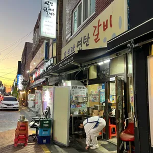 송부장연탄갈비 리뷰 사진
