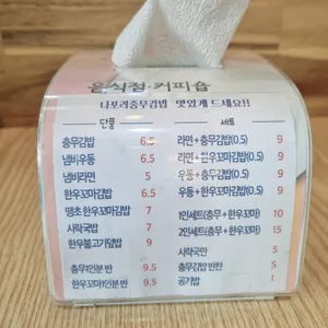 나포리충무김밥 리뷰 사진