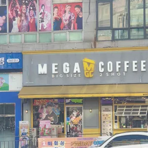 메가MGC커피 리뷰 사진