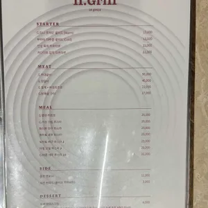 11Grill 리뷰 사진