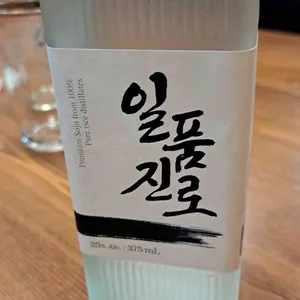 만선회집 사진 2