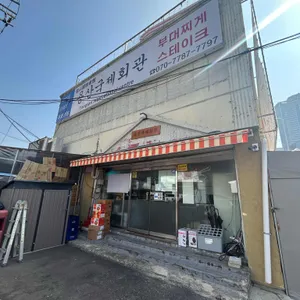 용산국제회관 리뷰 사진