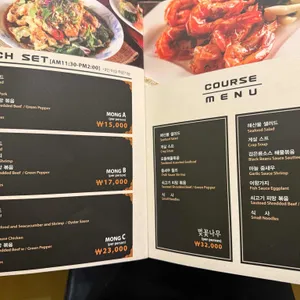 차이나몽 리뷰 사진
