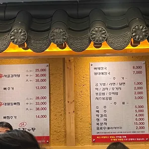 신사골감자탕 리뷰 사진
