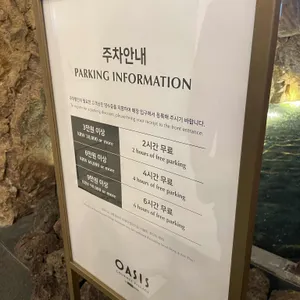인스파이어 오아시스 고메빌리지 리뷰 사진