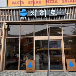치히로 리뷰 사진