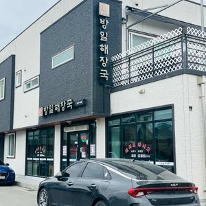 방일해장국 사진