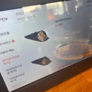스시민 리뷰 사진